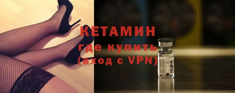 КЕТАМИН VHQ  Гагарин 